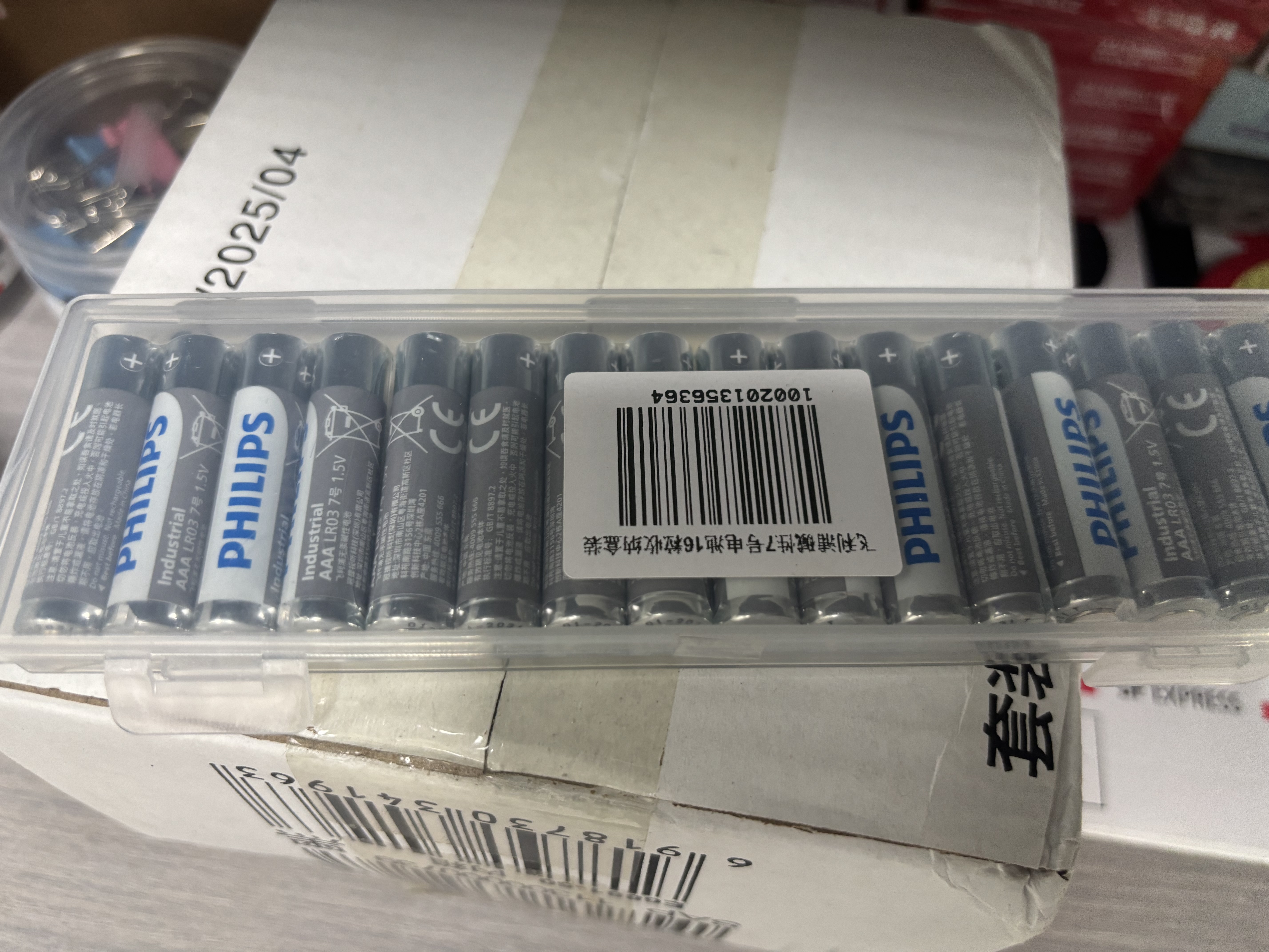 飞利浦（PHILIPS）碱性7号电池16粒灰色送收纳盒干电池适用智能门锁/玩具鼠标/电子锁血压计/血糖仪电池7号AAA 实拍图