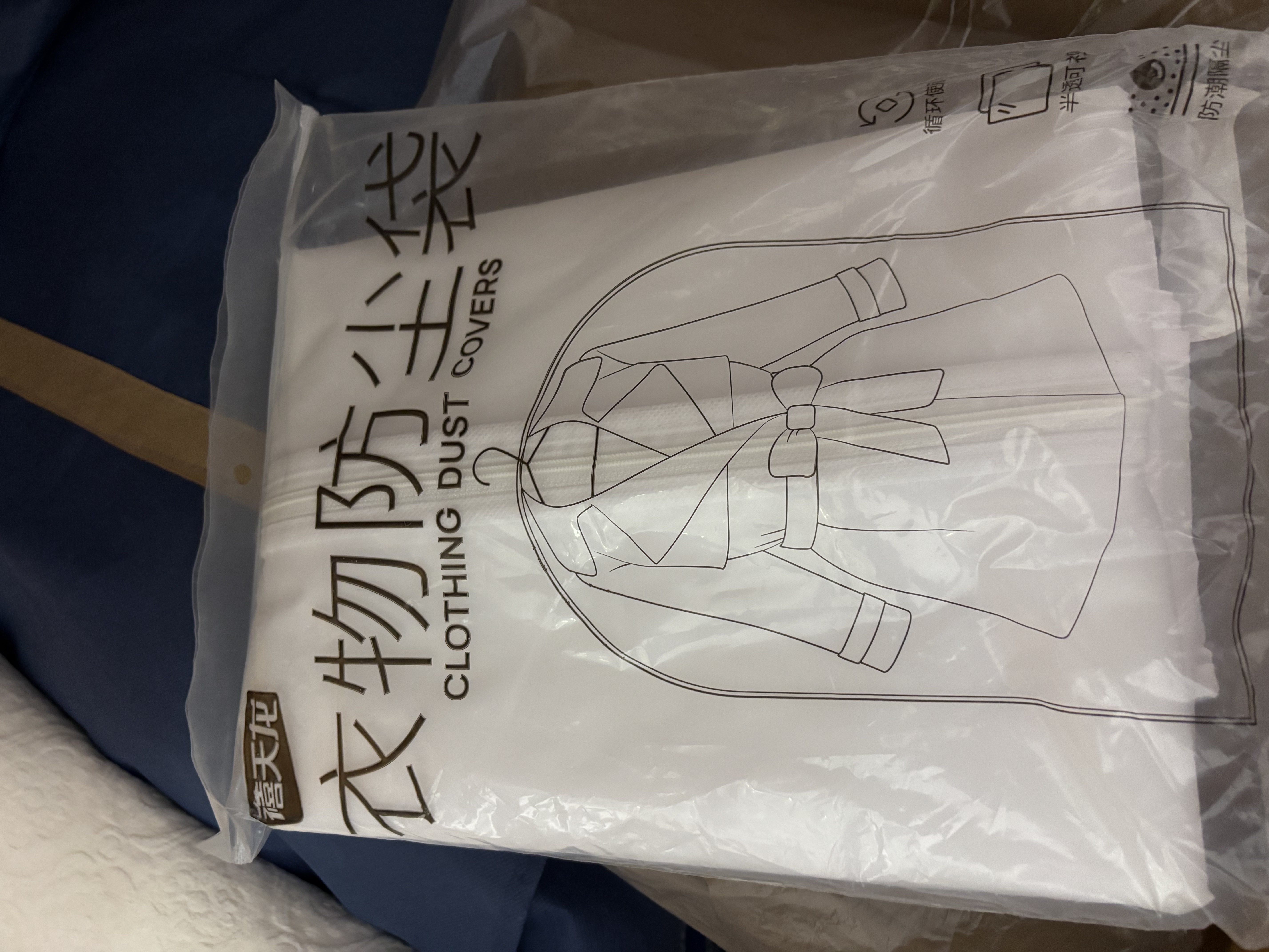 禧天龙衣服防尘罩挂衣袋挂式家用长款大衣羽绒服防尘袋 大号 5个装 实拍图