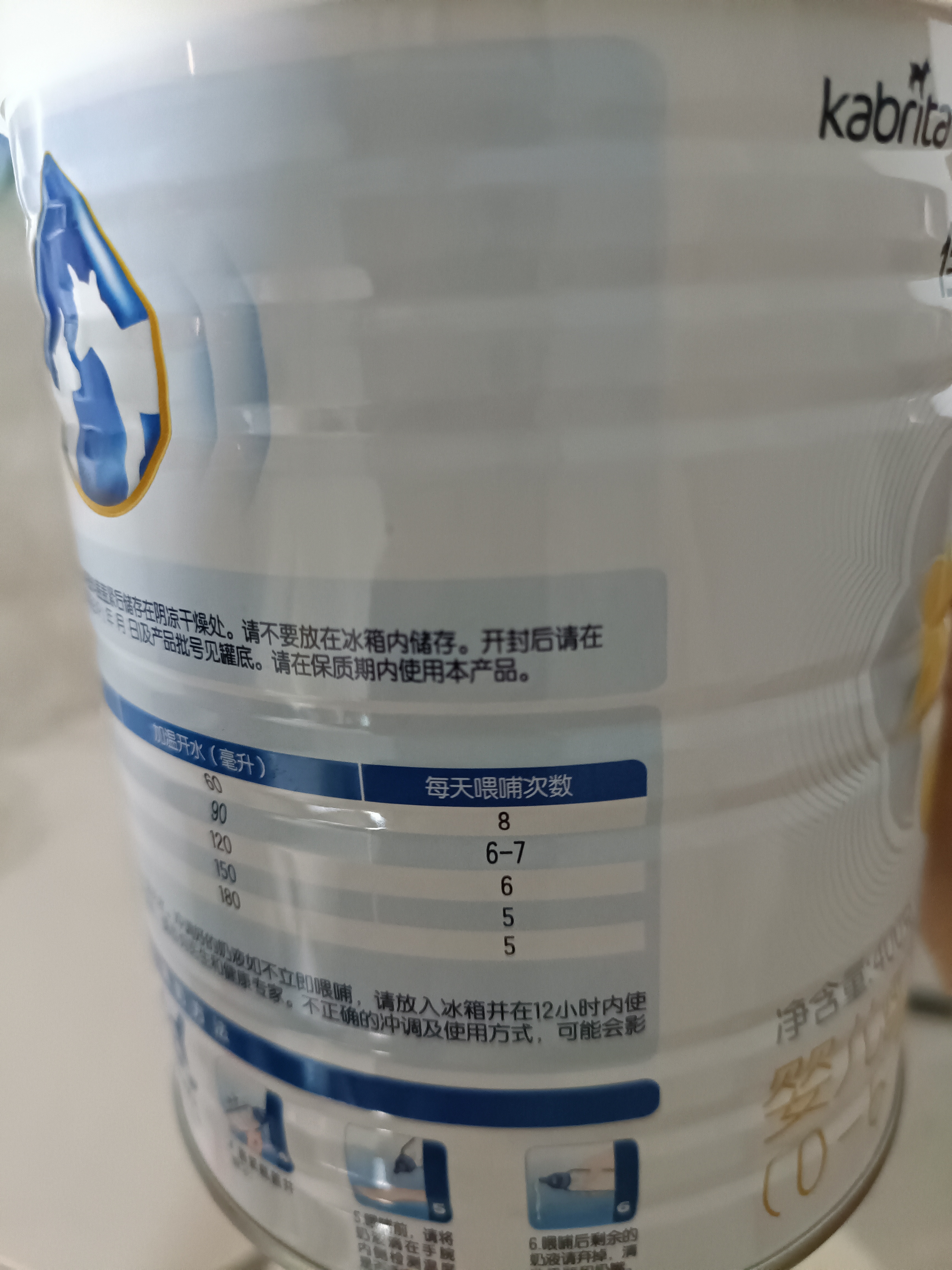佳贝艾特（Kabrita）悦白婴儿配方羊奶粉 1段(0-6个月)400克 天然A2蛋白 实拍图
