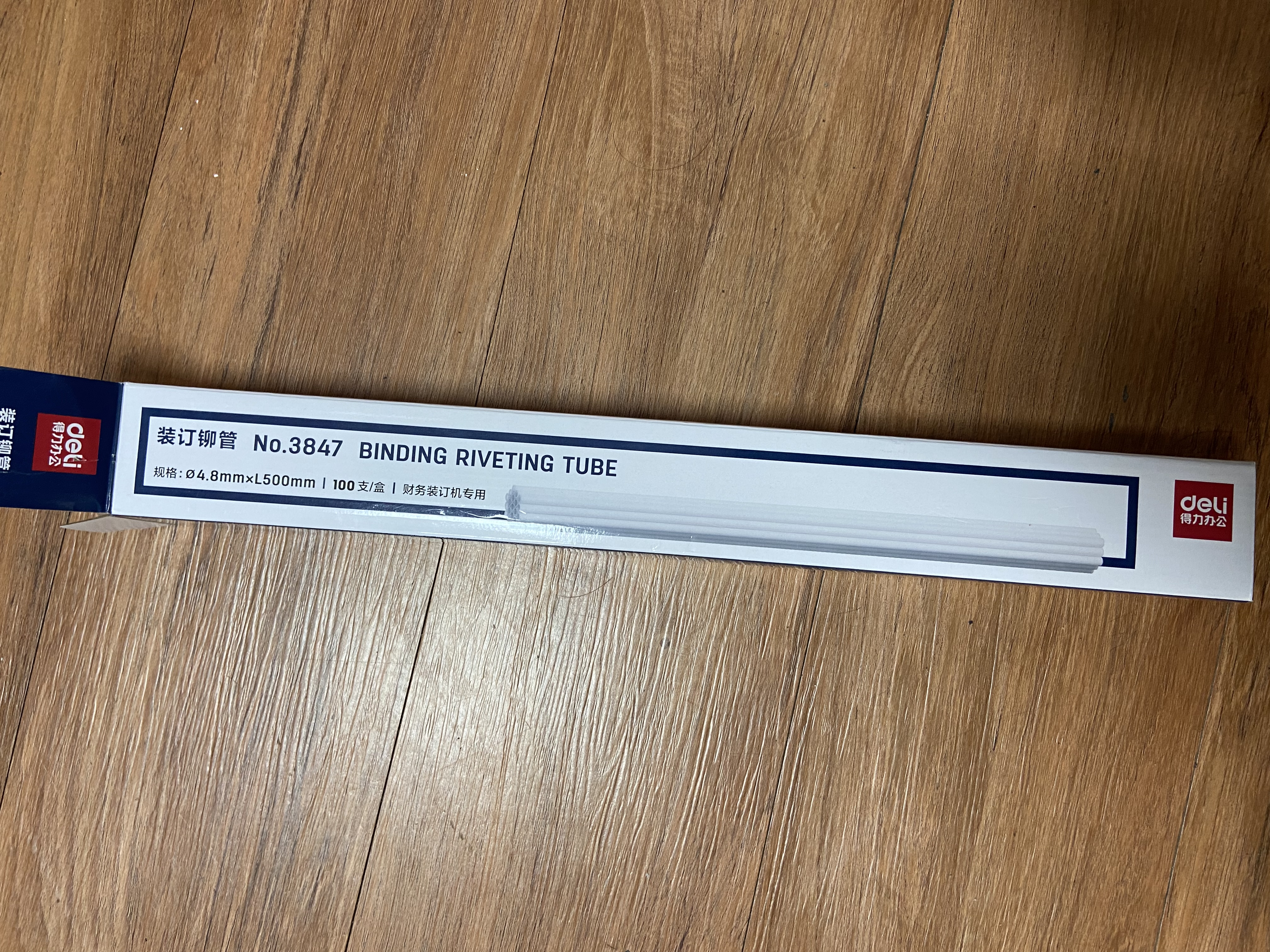 得力（deli）(deli)3847 财务装订机专用透明装订铆管Φ4.8mm*500mm 100支/盒装 实拍图