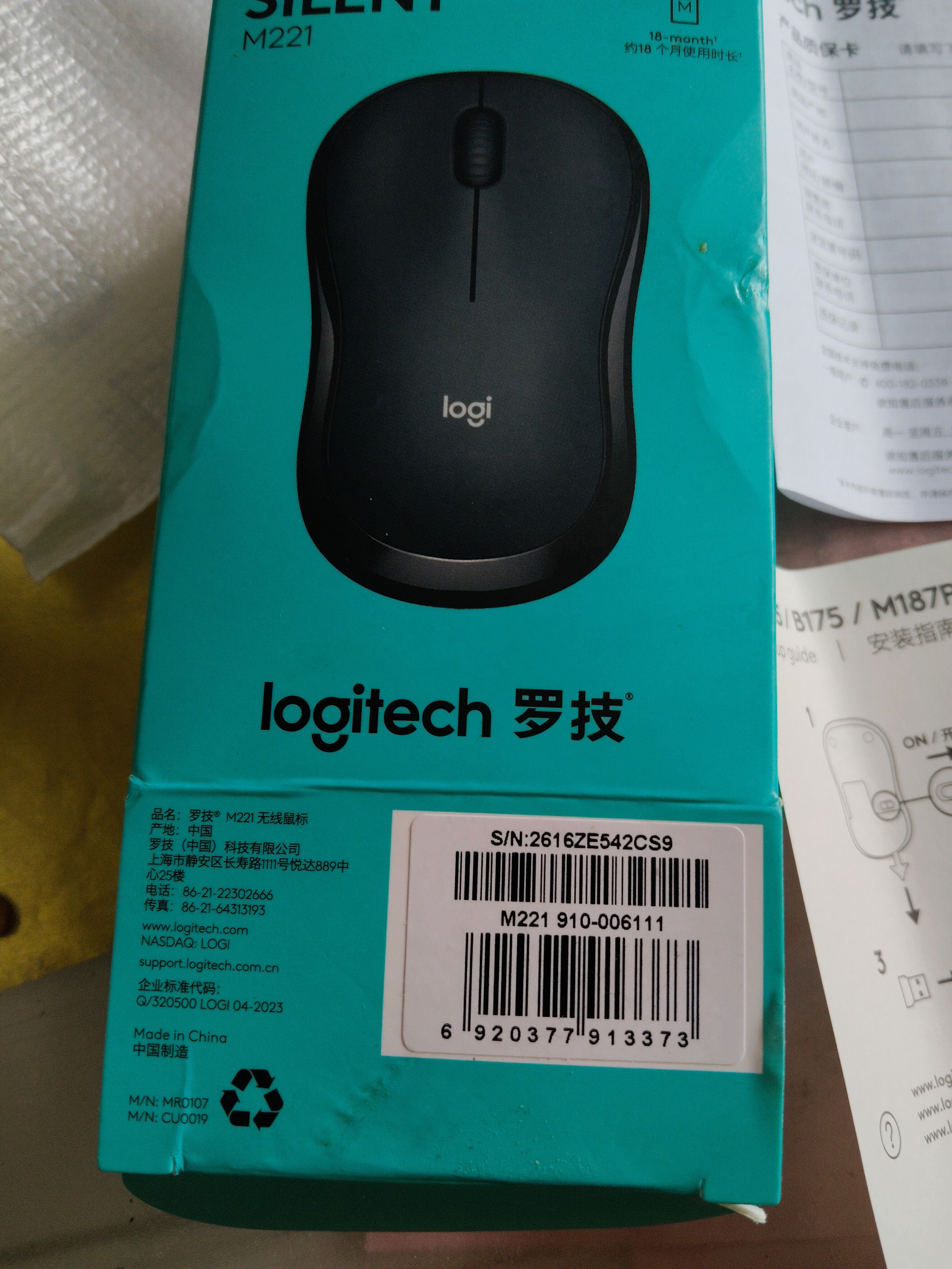 罗技（Logitech）M221 轻音鼠标 无线鼠标 办公鼠标 对称鼠标 带无线微型接收器 雾霭蓝 实拍图