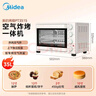 美的（Midea）电烤箱家用多功能空气炸锅烤箱一体机35L 热风空气炸/独立控温/均匀烘烤/热风循环 PT3515 实拍图