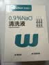 稳健医用生理盐水清洗液便携15ml*20支0.9%氯化钠清洁冲洗液 实拍图