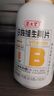 养生堂高含量VB150片多种复合维生素b12b2b6vb叶酸烟酰胺补充能量 实拍图