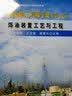 石油炼制工程师手册（第2卷 炼油装置工艺与工程） 实拍图