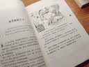 小英雄雨来 四年级下册推荐课外阅读书 经典红色系列小学四年级推荐阅读中小学生革命传统教育读本 实拍图