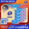 维达（Vinda）抽纸 【孙颖莎推荐】超韧3层130抽*24包M码 新旧随机 整箱 实拍图