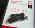 闪迪（SanDisk）128GB Type-C USB3.2 手机U盘DDC6黑色 手机电脑存储盘 双接口大容量优盘 实拍图