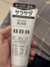 资生堂日本活性炭洗面奶男士泡沫洁面乳清爽控油补水保湿祛痘护肤品 【超值搭配】控油130g+去角质130g 实拍图