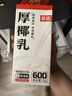 菲诺 厚椰乳（加盖）椰汁椰奶椰乳咖啡伴侣酒席婚庆家宴分享 大盒 1kg 实拍图