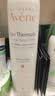 雅漾（Avene）舒泉保湿喷雾300ML 补水舒缓修护敏肌爽肤水护肤晒后湿敷礼物男女 实拍图