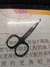 阿蒂斯 RTICS男士不锈钢鼻毛修剪器手动圆头小剪刀鼻毛男士专用（加厚款） 实拍图
