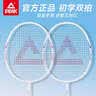匹克羽毛球拍超轻对拍攻守平衡成人学生练习球拍耐打铝合金初学者入门 防断线耐打对拍丨蓝粉丨赠3球2手胶 羽毛球拍套装 实拍图