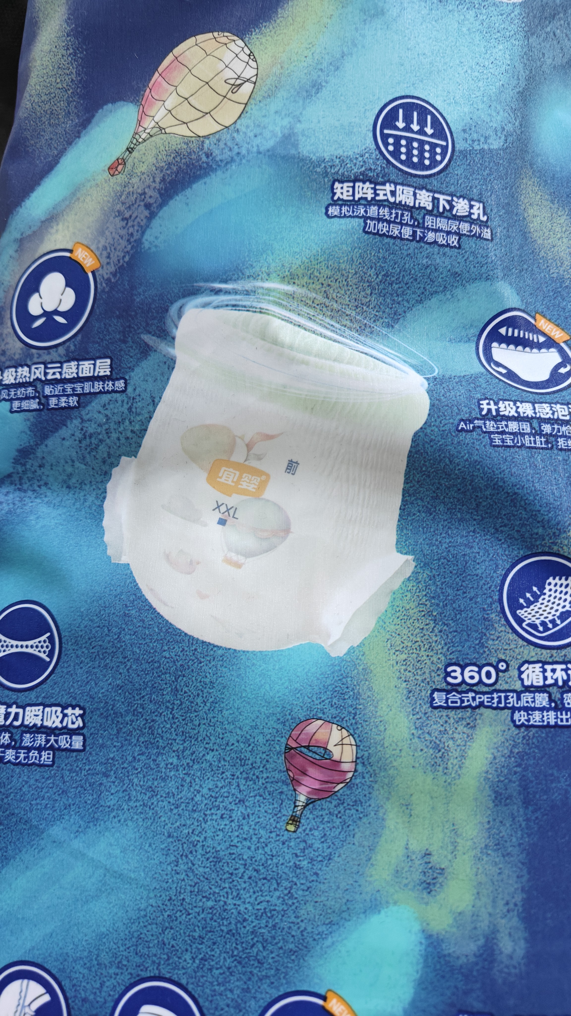 宜婴新梦想家全包臀小内裤2XL34片拉拉裤超薄【品牌直供 安心品质】 实拍图