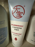 大宝美容洗面奶220g双支装洁面乳温和清洁补水保湿面部护肤品 实拍图