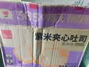 泓一 紫米夹心面包1000g 早餐面包夹心吐司休闲零食代餐营养饱腹 实拍图
