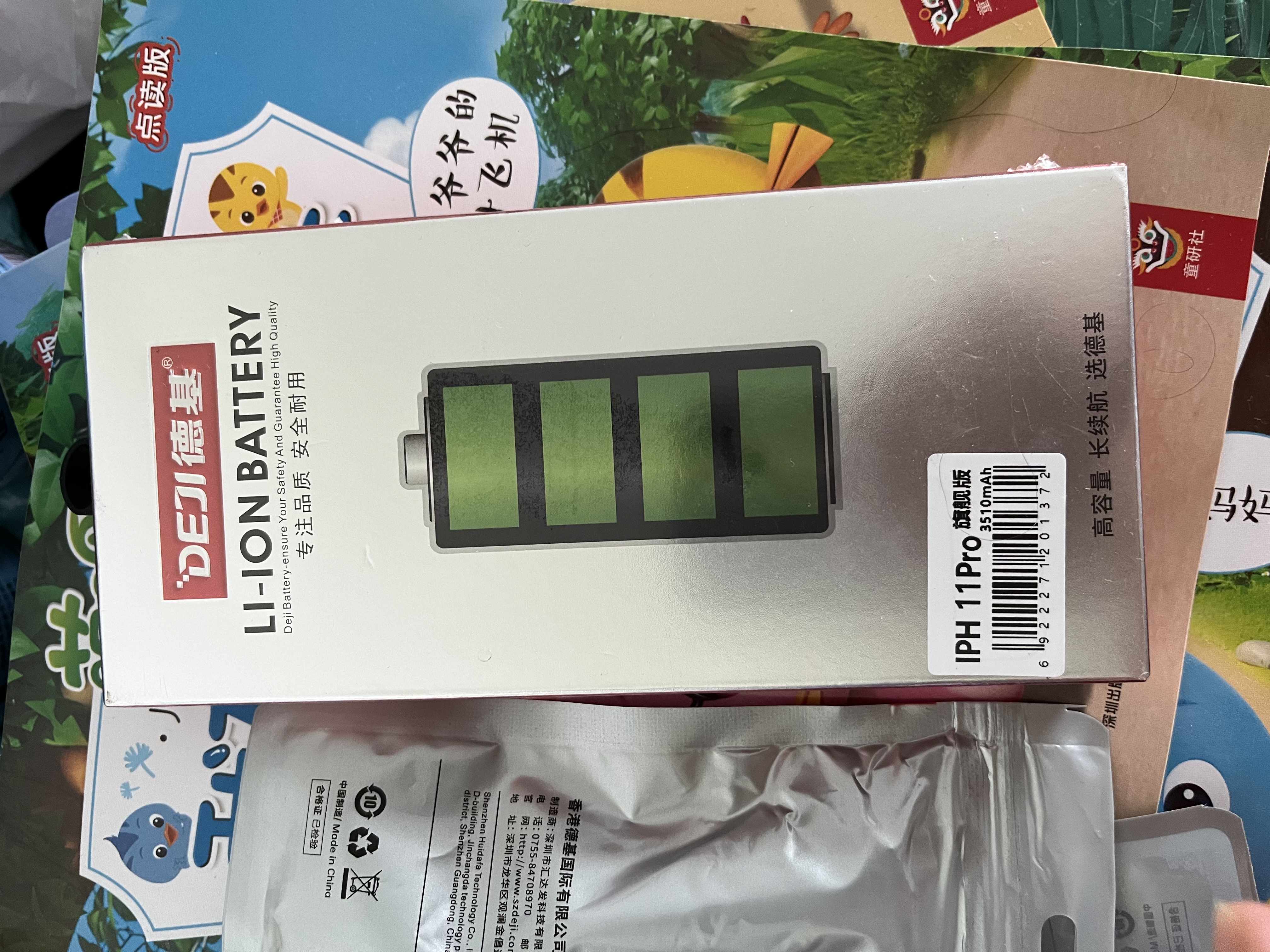 德基苹果11pro电池【3C认证丨旗舰版】苹果手机内置电池换新 适用于iPhone11 Pro 强续航 温控充电 实拍图
