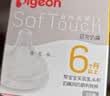 贝亲（Pigeon）自然实感第3代启衔奶嘴 宽口径奶嘴 LL号-1只装 9个月以上 BA133 实拍图