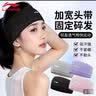 李宁（LI-NING）运动发带女头带止汗吸汗导汗带跑步束发带头巾头箍瑜伽健身头套 实拍图
