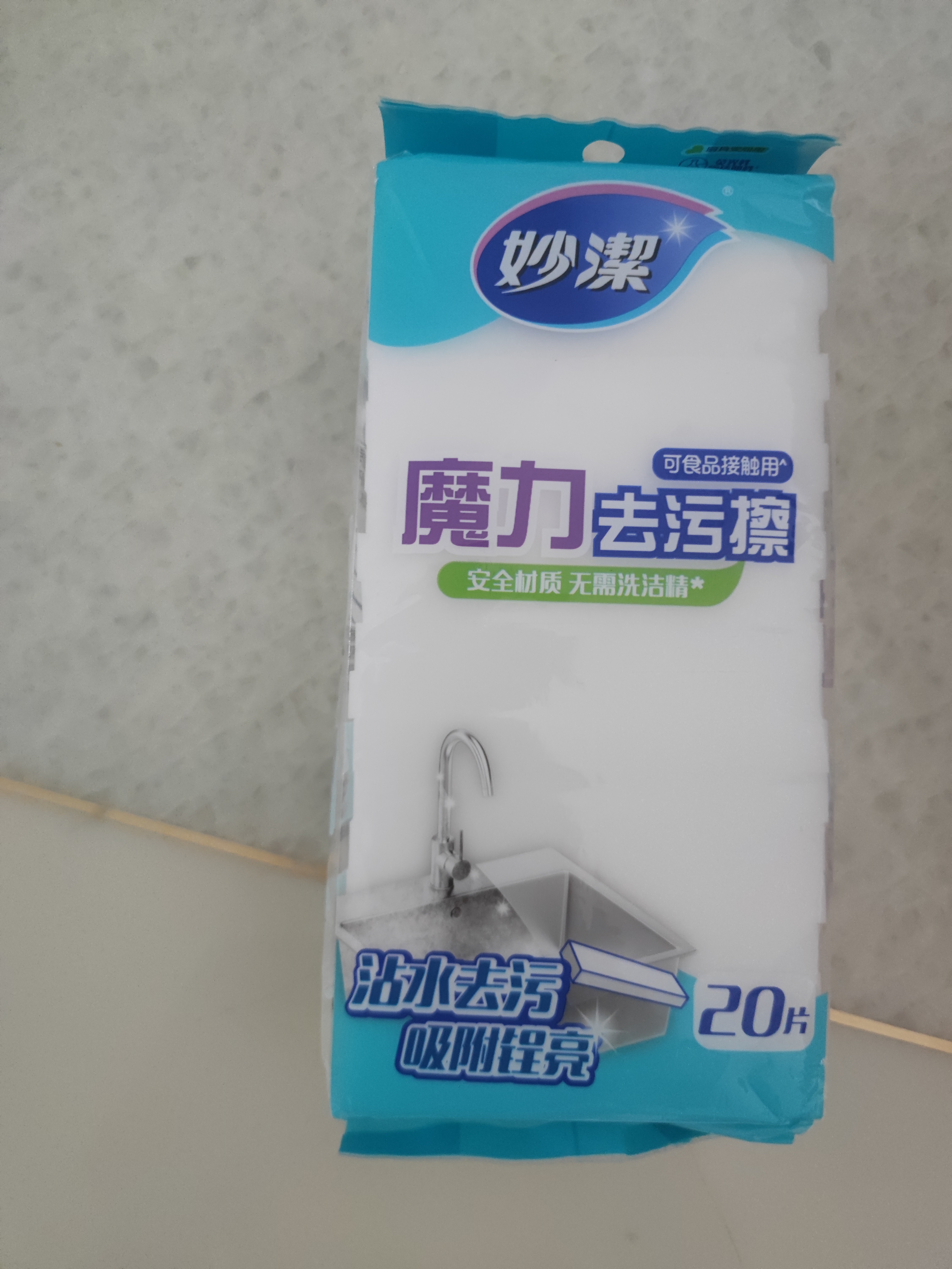 妙洁纳米海绵魔力擦20片去污厨房清洁棉高密度海绵块魔术擦小白鞋神器 实拍图