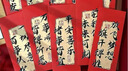 离草信封信纸成人礼励志信封中高考加油百日誓师金榜题名寄语祝福语中式复古红色精美30套 实拍图