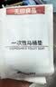 无印良品一次性防水马桶盖罩旅行便携酒店专用产妇厕所粘贴式坐垫出差 实拍图