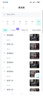 奥克斯1200万像素摄像头监控无线wifi网络高清夜视监控器360度无死角带夜视全景云台家用AI监控手机远程 实拍图