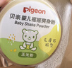 贝亲（Pigeon）婴儿爽身粉 舒缓干爽 玉米粉爽身粉  无滑石粉 无香精 50g HA15 实拍图