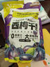 三只松鼠西梅干508g 梅子蜜饯果干果脯休闲零食小吃约100颗小包装 实拍图