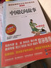 快乐读书吧五年级上册（5册）中国民间故事非洲民间欧洲民间列那狐的故事一千零一夜无障碍精读名师助读五年级必读课外书欧洲民间故事五年级上册 实拍图