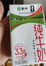 蒙牛全脂纯牛奶250ml*16盒 牛奶礼盒 电商定制送礼礼盒 实拍图