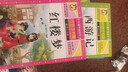 【老师推荐】套装4册 四大名著小学生版全套注音版西游记三国演义水浒传红楼梦原著儿童版小学生课外阅读书籍一年级二三四年级课外书必读正版四大名著 学校老师推荐小学生课外阅读必读书籍 实拍图