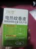 润本电蚊香液驱蚊液45ml*4瓶+1个加热器驱蚊防蚊液蚊香无香型 实拍图