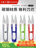 王麻子裁缝小剪刀 尖头便携U型线剪 缝纫纱剪锋利手工迷你剪子 12把装 实拍图