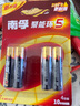 南孚7号电池4粒 七号碱性 聚能环5代 适用遥控器/体脂秤/血压计/计算器/耳温枪/血糖仪等（单件包邮） 实拍图