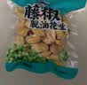 花生姑娘 脱油花生米独立小包装 五香藤椒香辣味去壳花生米下酒菜零食小吃 混合口味 5斤（可备注) 实拍图