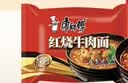 康师傅 方便面 经典红烧牛肉桶面110g*12 泡面整箱速食 方便食品 实拍图