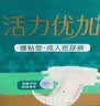 益年康 活力优加成人纸尿裤XL码30片特大号(臀围:110-160cm)老年尿不湿 实拍图