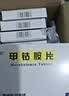 【10盒装】[欣昆] 甲钴胺片 0.5mg*48片/盒 实拍图