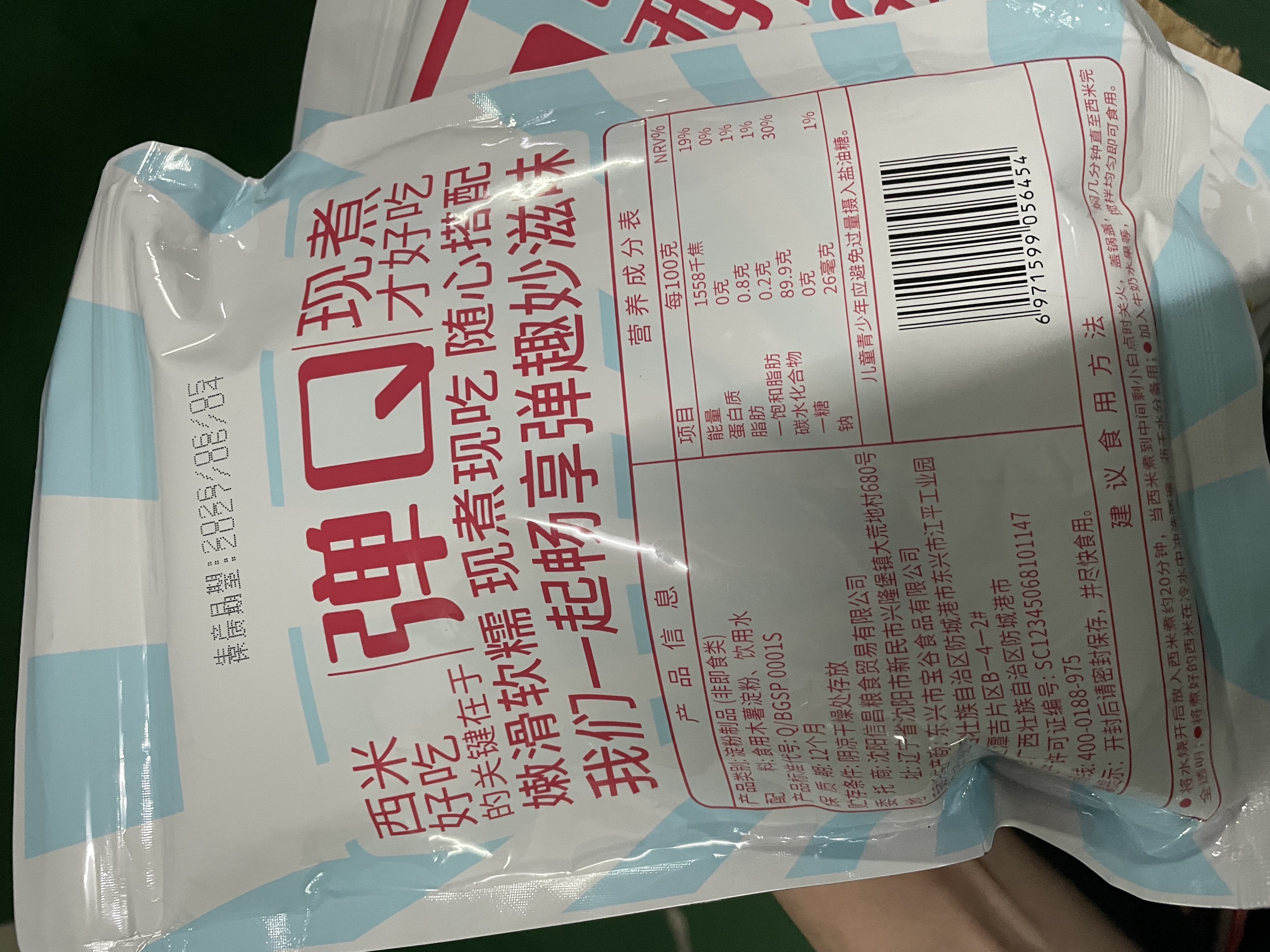 十月稻田 西米 500g 椰浆西米露  奶茶甜品 清补凉 水果捞原料 低脂代餐 实拍图