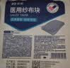 振德医用无菌纱布片块 纱布敷料7.5*7.5cm 5片*15袋 一次性伤口敷料 实拍图