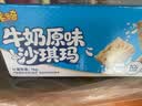米多奇牛奶原味沙琪玛1kg休闲零食萨其马早餐糕点下午茶点心中式 实拍图