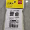 得力（deli）100张便利贴76*51mm备忘便签纸优事贴 记事贴自粘留言本笔记本本子（黄）9075 实拍图