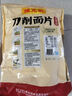 陈克明面条 鸡蛋风味刀削面片1000g 刀削面鸡蛋挂面烩面炸酱面 实拍图