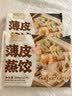 头厨薄皮蒸饺600g共24只袋手工煎水饺云吞早餐速食半成品潮汕风味饺子 实拍图