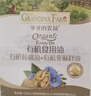 爷爷的农场有机核桃油亚麻籽油辅食油63ml*2【不参加店铺满赠/集件】 实拍图