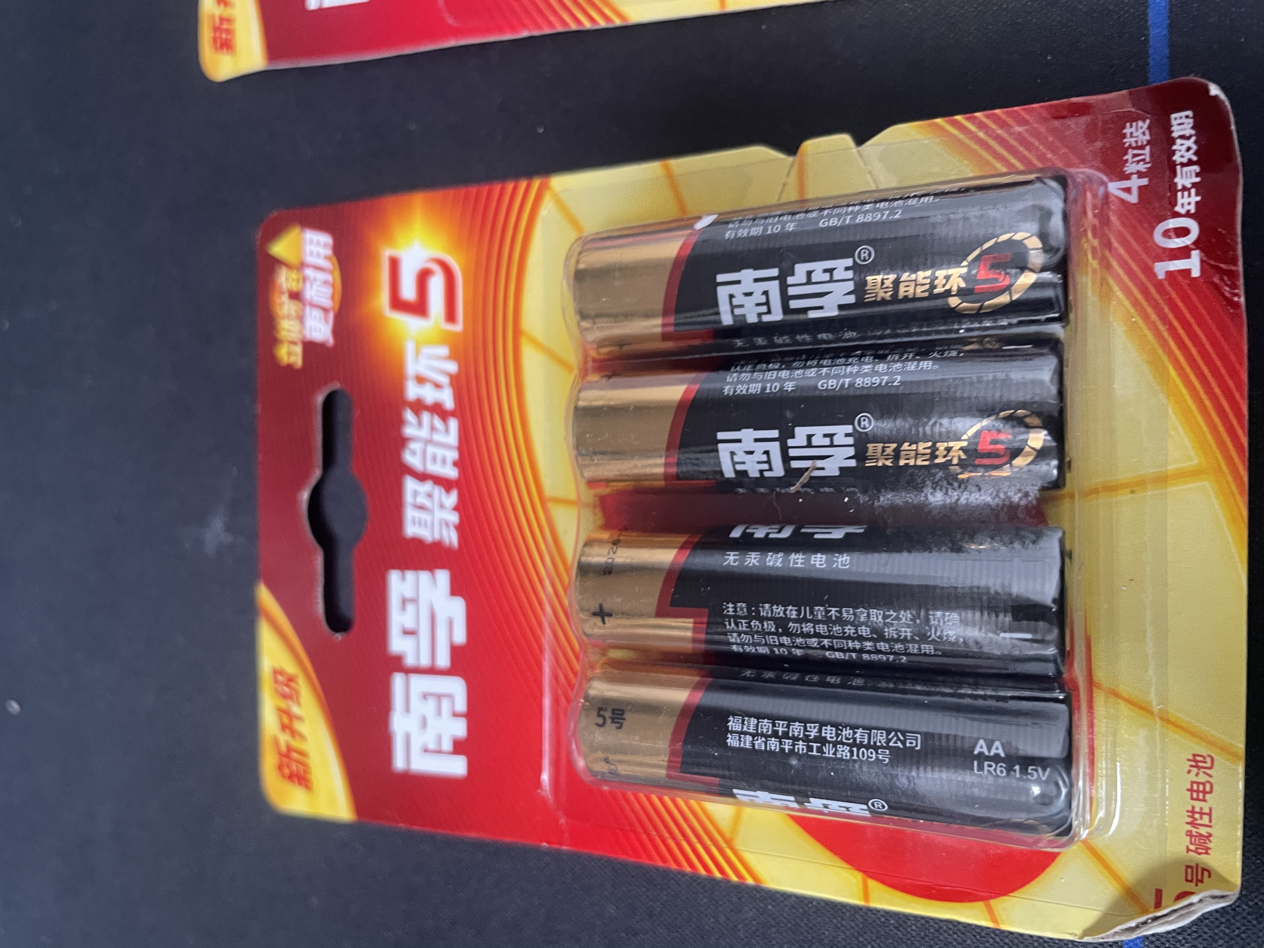 南孚5号电池4粒 五号碱性 聚能环5代 适用血压计/燃气表/遥控器/电子秤/计算器/玩具等（单件包邮） 实拍图