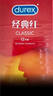 杜蕾斯（durex）避孕套超薄 安全套 经典红12只装  成人计生情趣用品 套套 实拍图