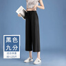 浪莎（LangSha）阔腿裤女九分夏季通勤薄款冰丝高腰宽松垂感显瘦直筒外穿裤家居裤 实拍图