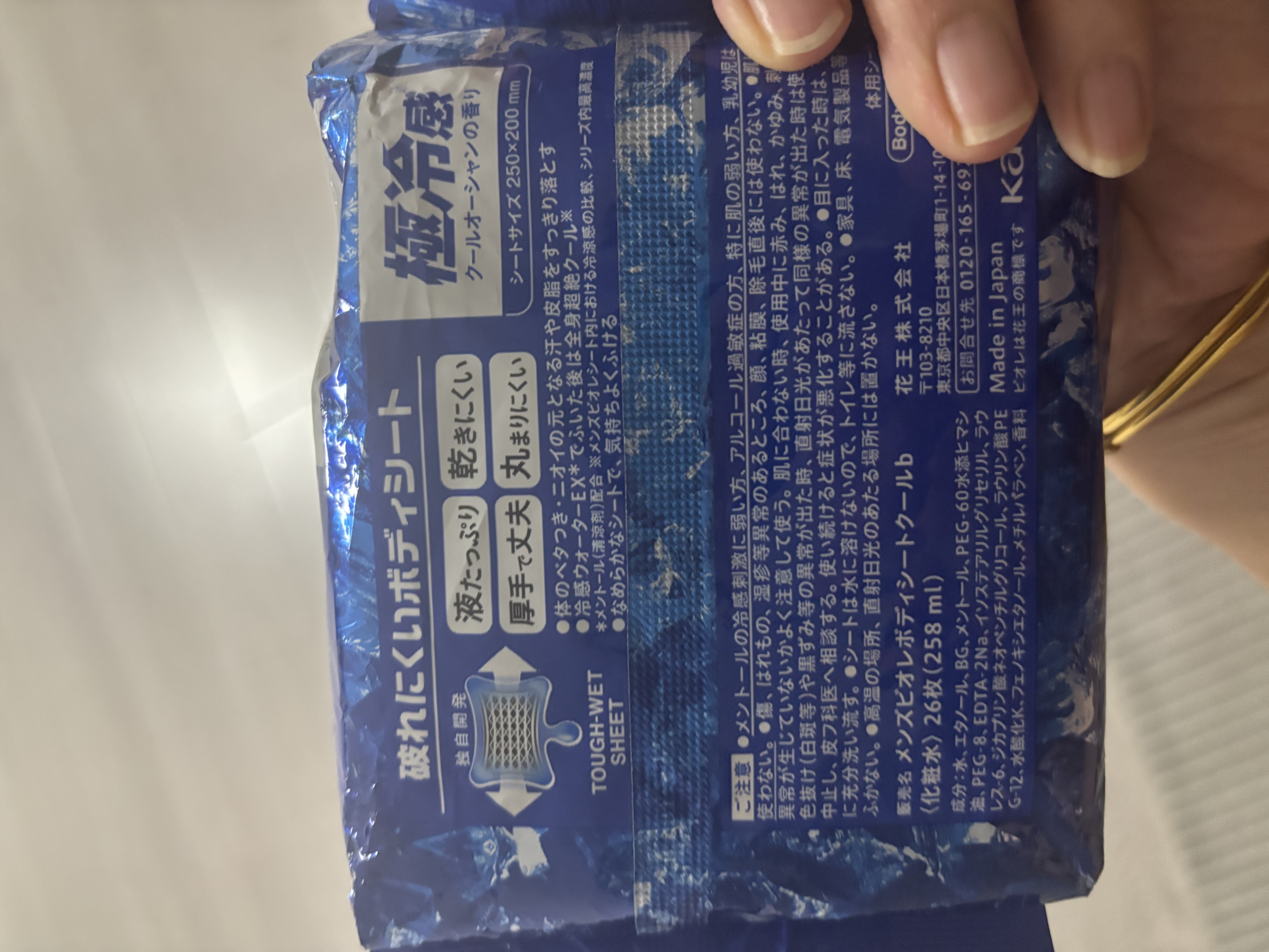 花王（KAO）清凉湿巾清香26片*1包除皮脂油油光三倍极冷感冰凉巾男士清爽去油 实拍图